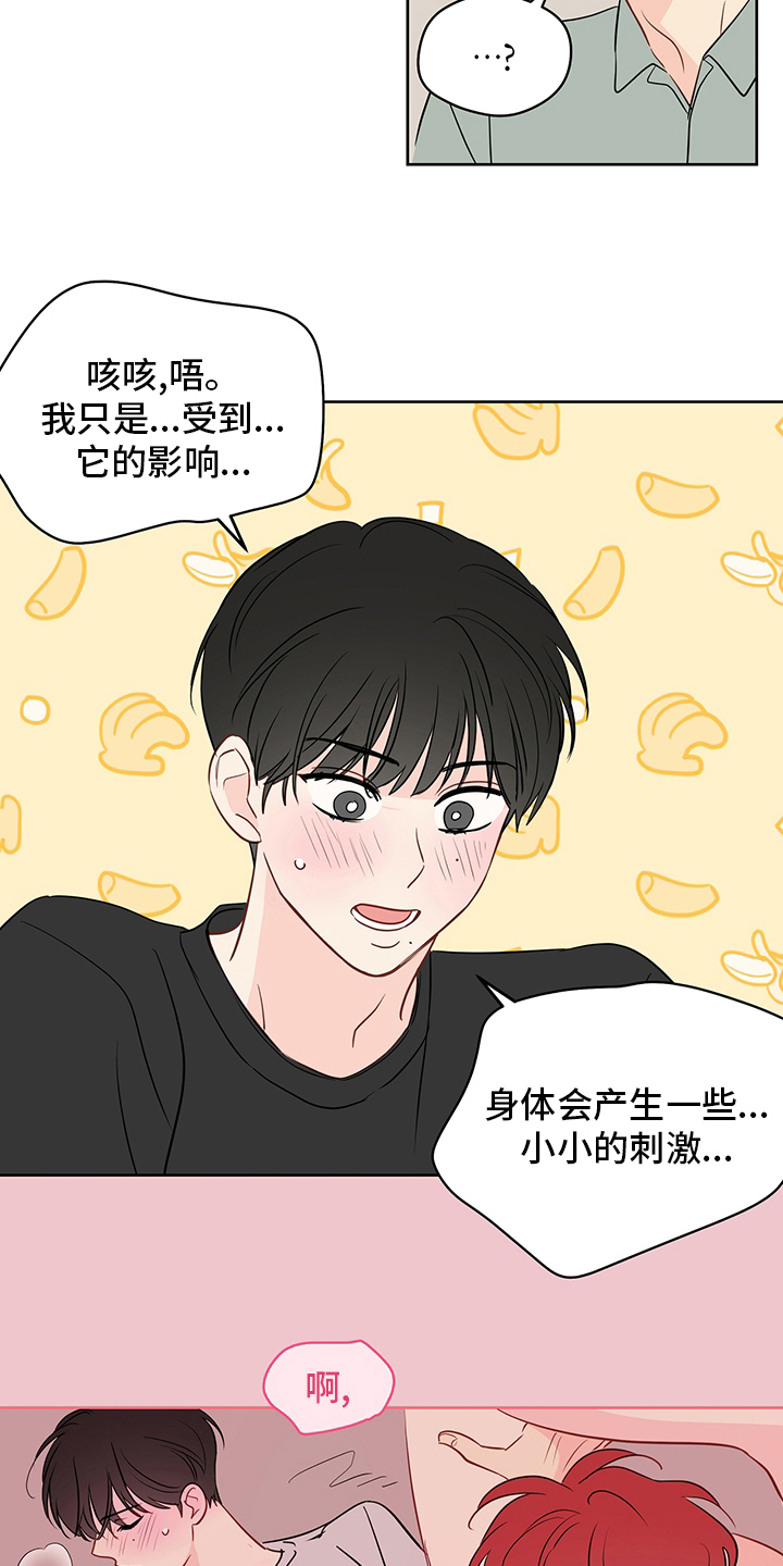 奇怪的梦境漫画,第83章：【第二季】让我看看2图