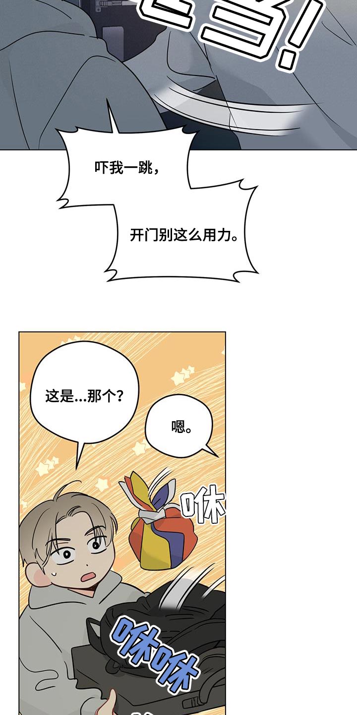 奇怪的梦境漫画,第120章：【第三季】太好了2图