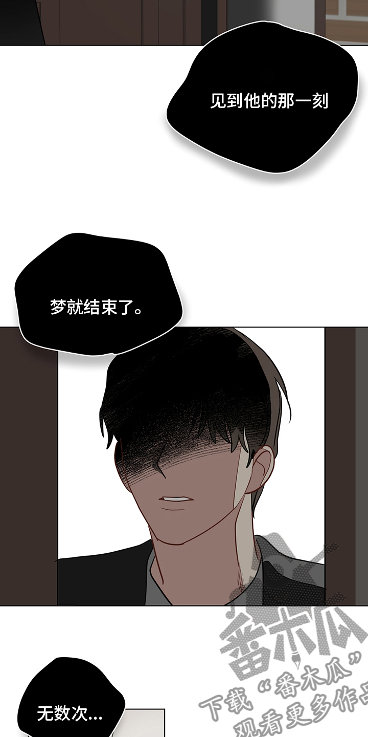 奇怪的梦境漫画,第93章：【第二季】照片5图