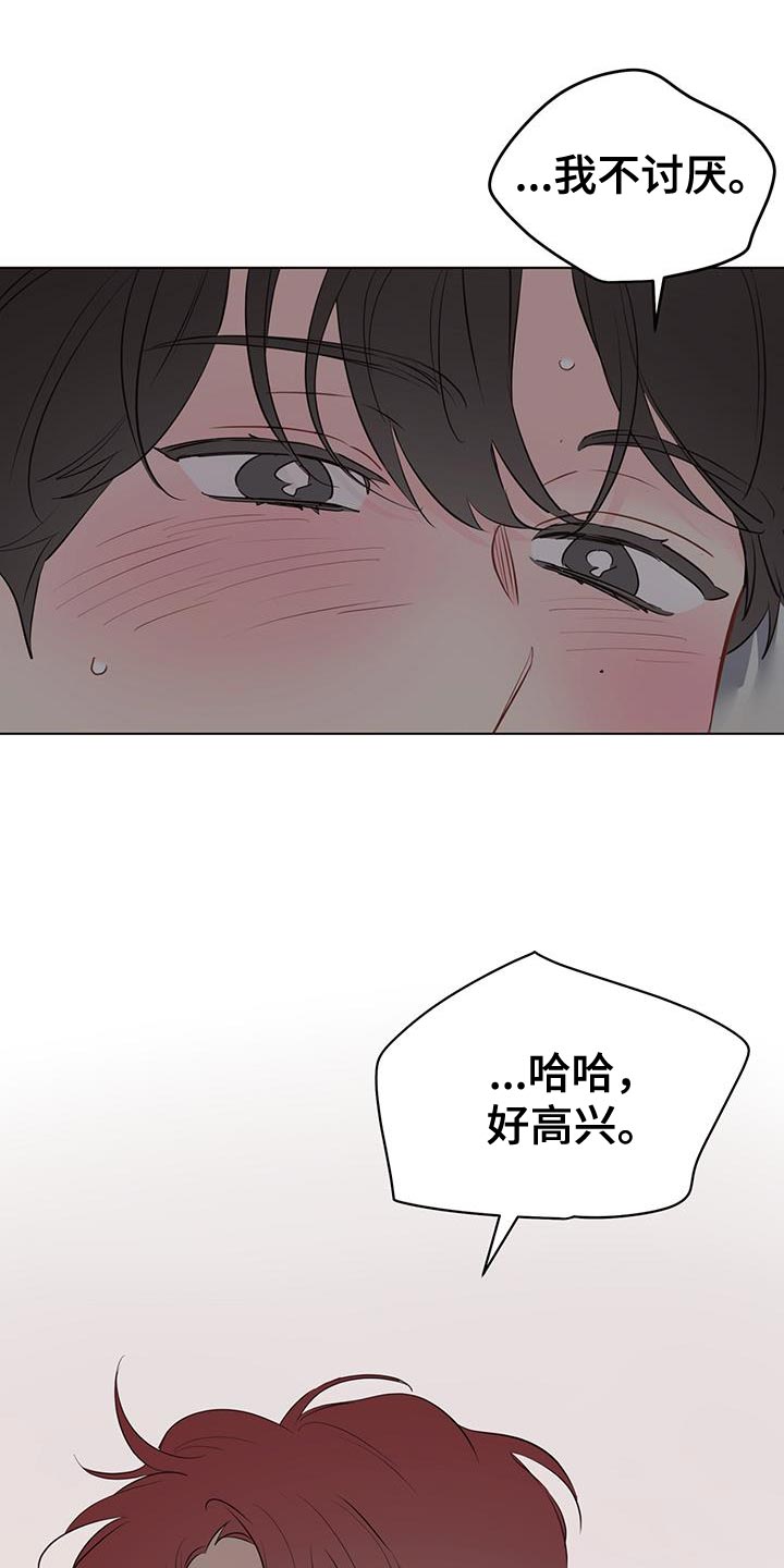 奇怪的梦境漫画,第141章：【第三季】我会吃醋3图