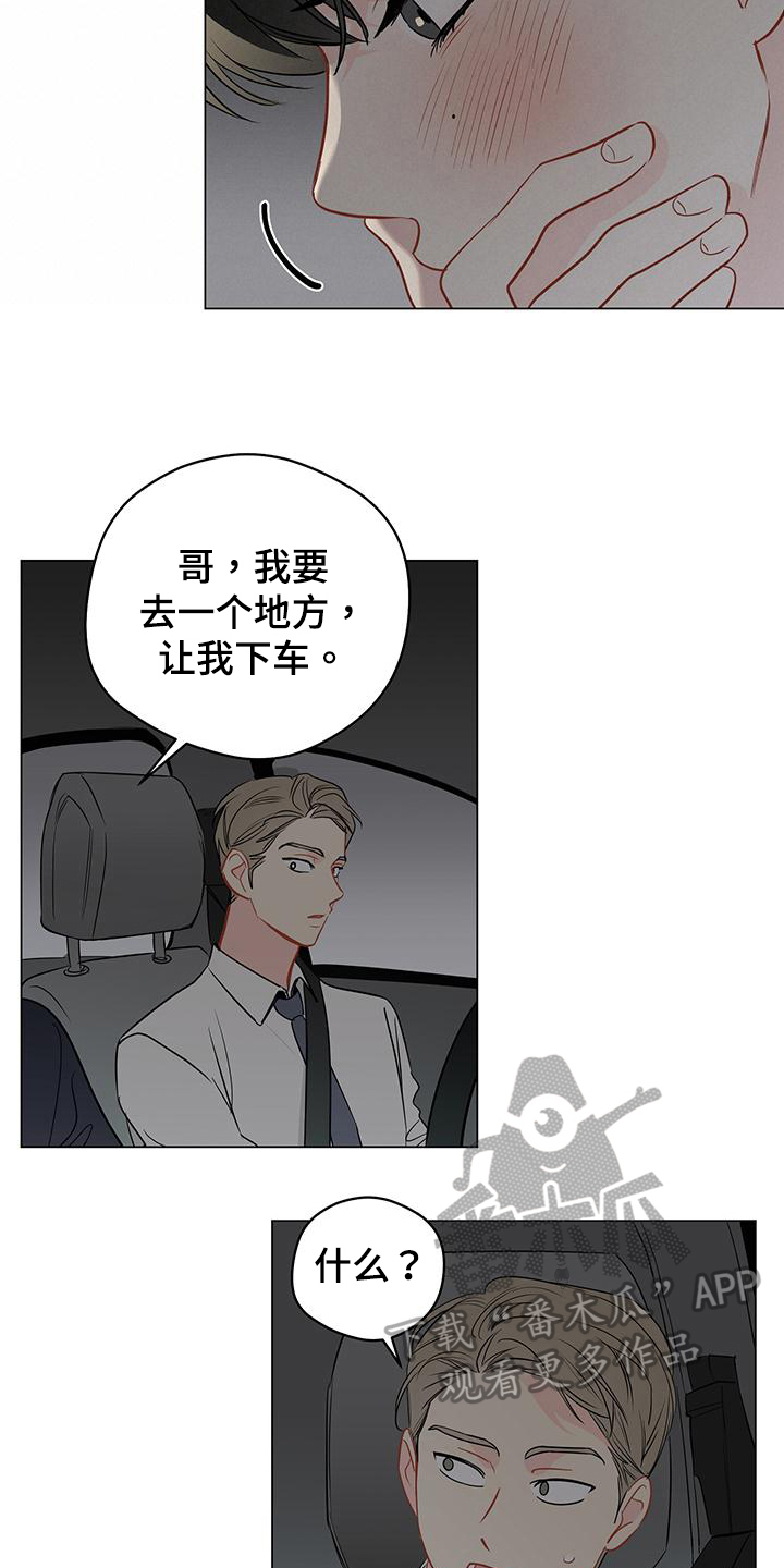奇怪的梦境漫画,第97章：【第三季】回头2图