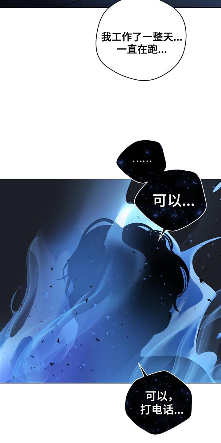 奇怪的梦境漫画,第117章：【第三季】毁灭4图