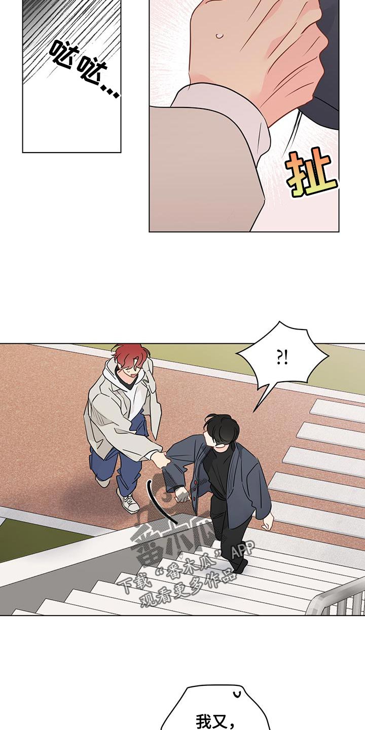 奇怪的梦境漫画,第128章：【第三季】突然4图