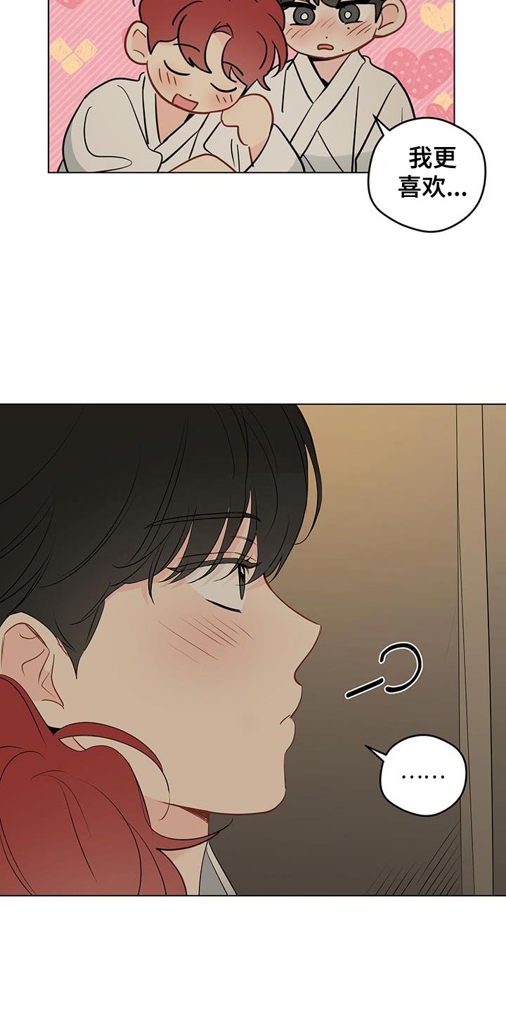 奇怪的梦境漫画,第144章：【第三季】最后一次机会4图
