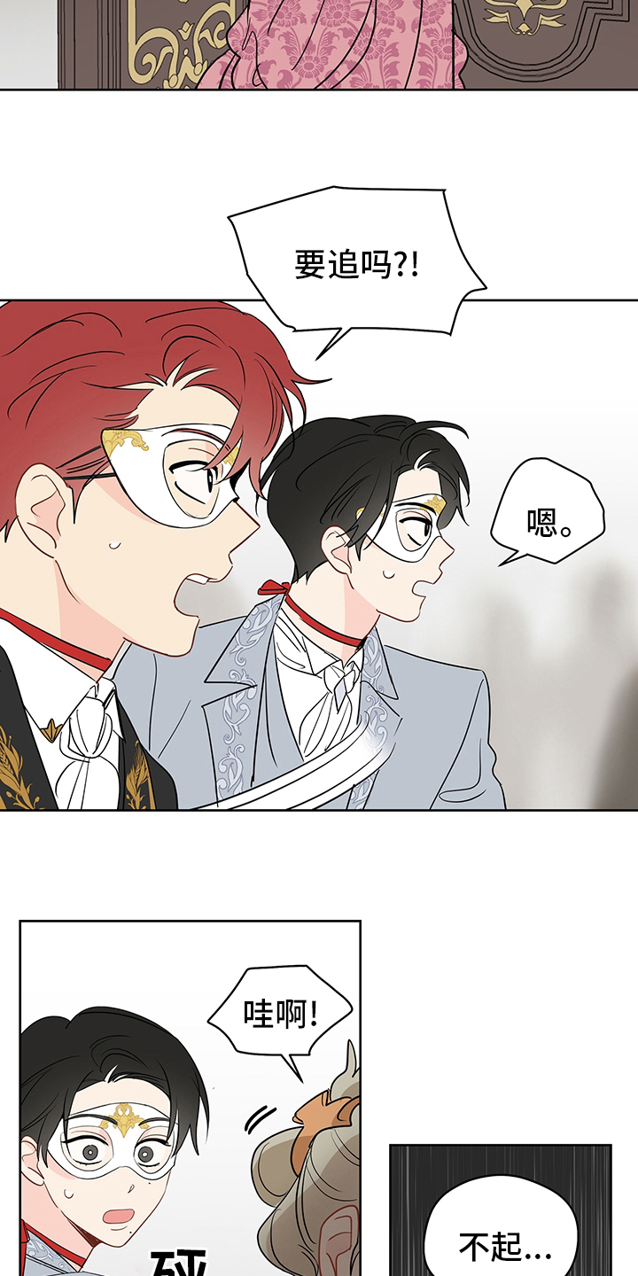 奇怪的梦境漫画,第69章：【第二季】追4图