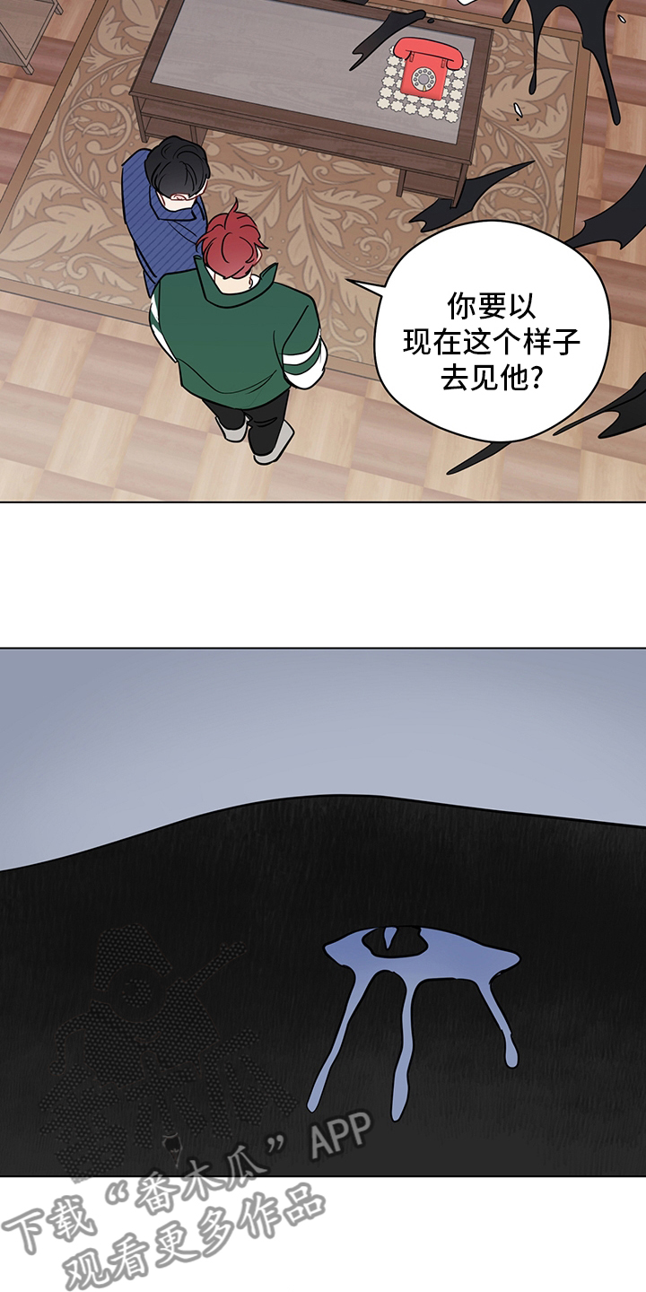 奇怪的梦境漫画,第93章：【第二季】照片1图