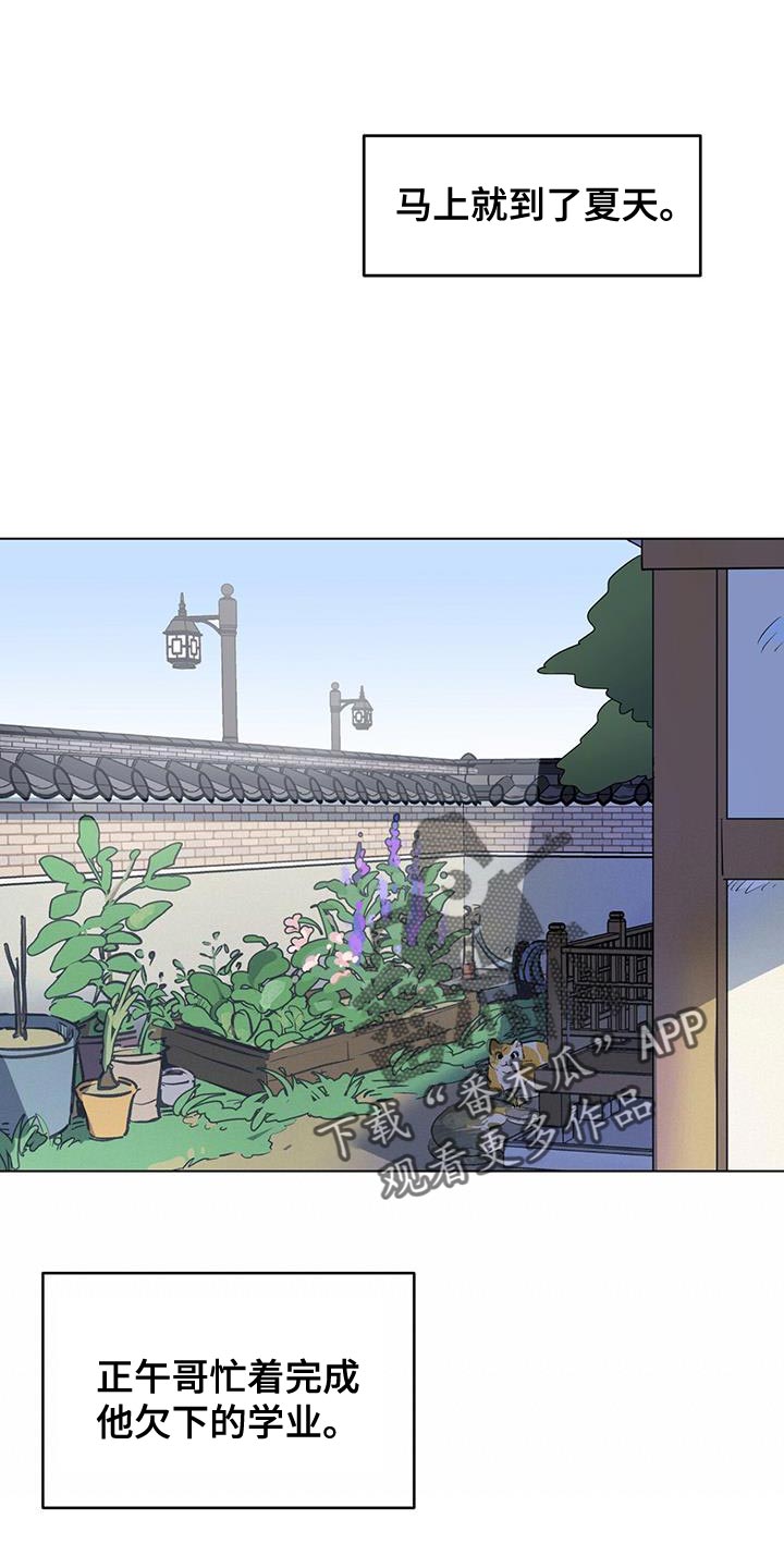 奇怪的梦境漫画,第146章：【第三季】什么时候上班？（完结）1图