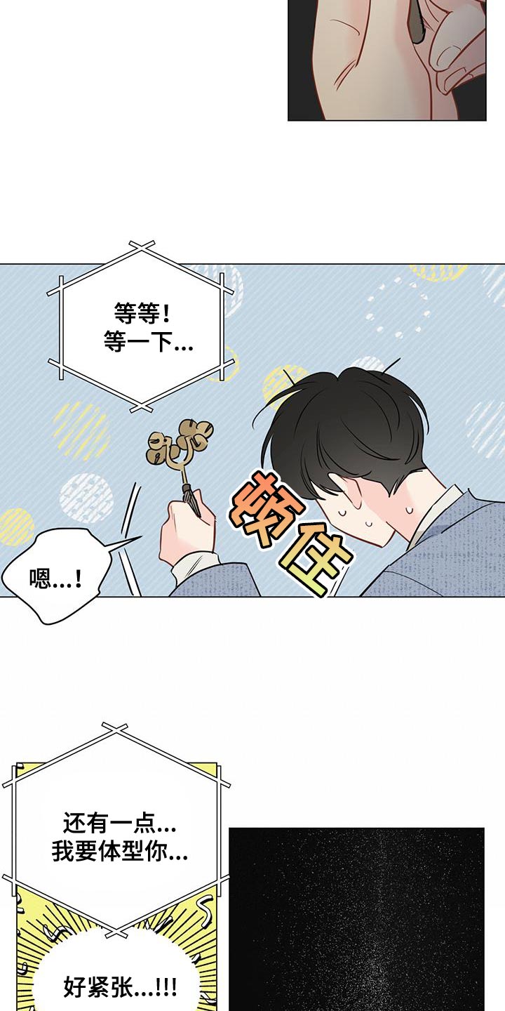 奇怪的梦境漫画,第112章：【第三季】怀疑的东西真多4图