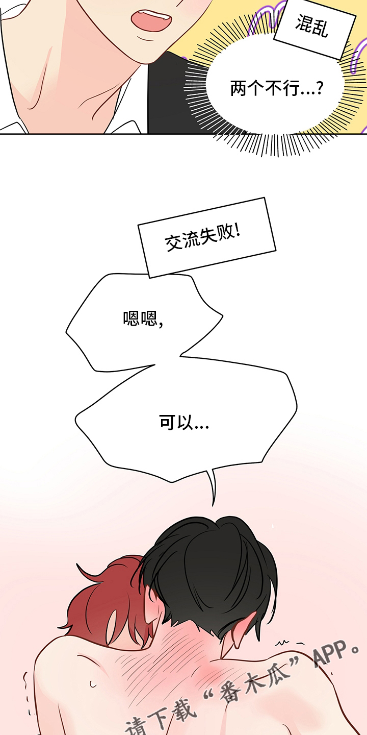 奇怪的梦境漫画,第75章：【第二季】可以4图