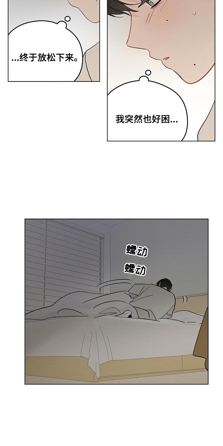 奇怪的梦境漫画,第121章：【第三季】谢谢你来找我4图