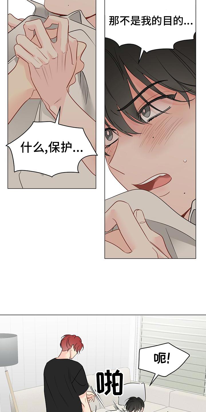 奇怪的梦境漫画,第102章：【第三季】你什么都不准做3图