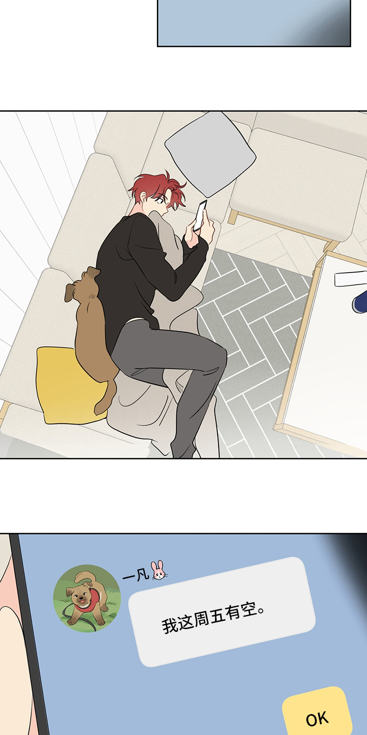 奇怪的梦境漫画,第81章：【第二季】明明就喜欢我4图