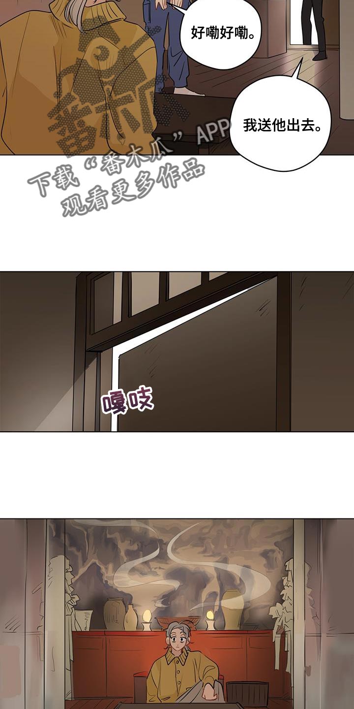 奇怪的梦境漫画,第125章：【第三季】交给时间去处理吧1图