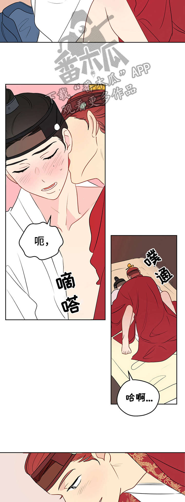 奇怪的梦境漫画,第18章：放肆2图