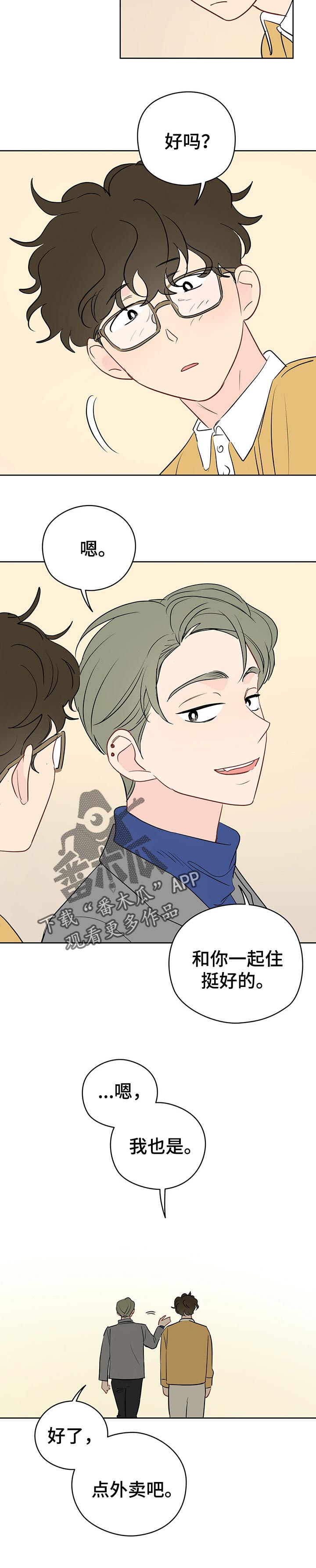 奇怪的梦境漫画,第35章：梦境之后3图