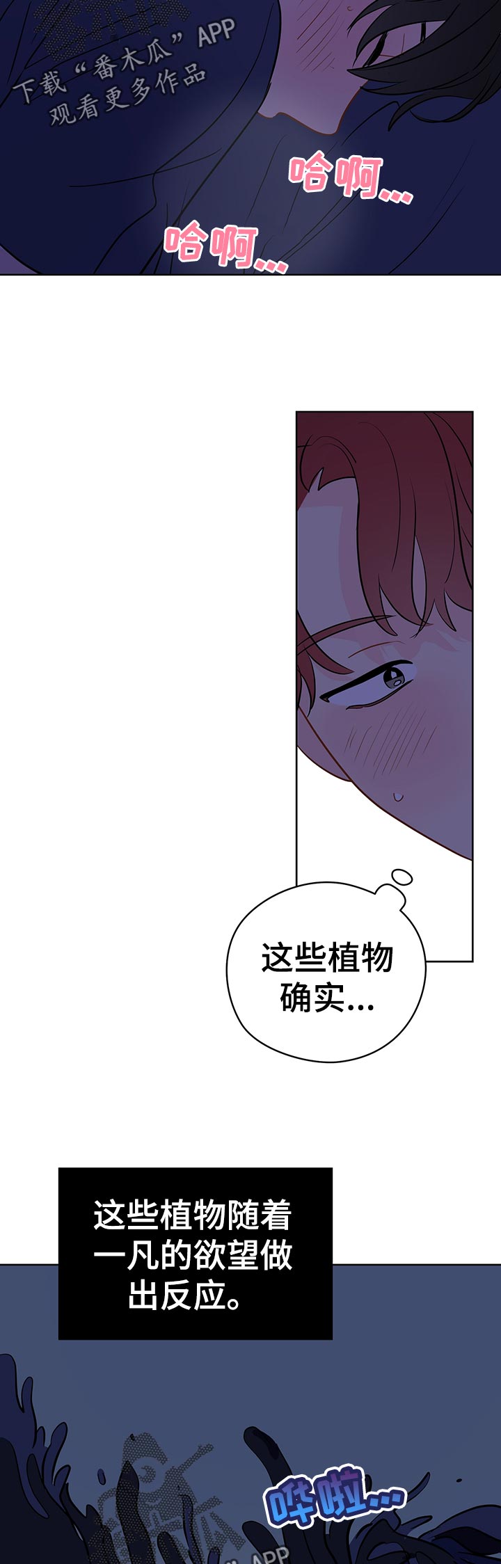 奇怪的梦境漫画,第50章：恢复5图