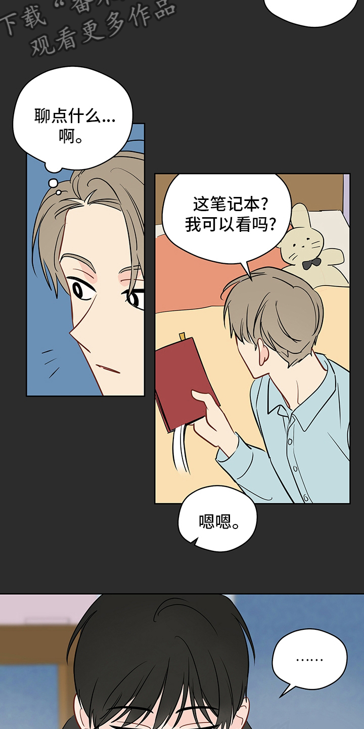 奇怪的梦境漫画,第85章：【第二季】画出来2图