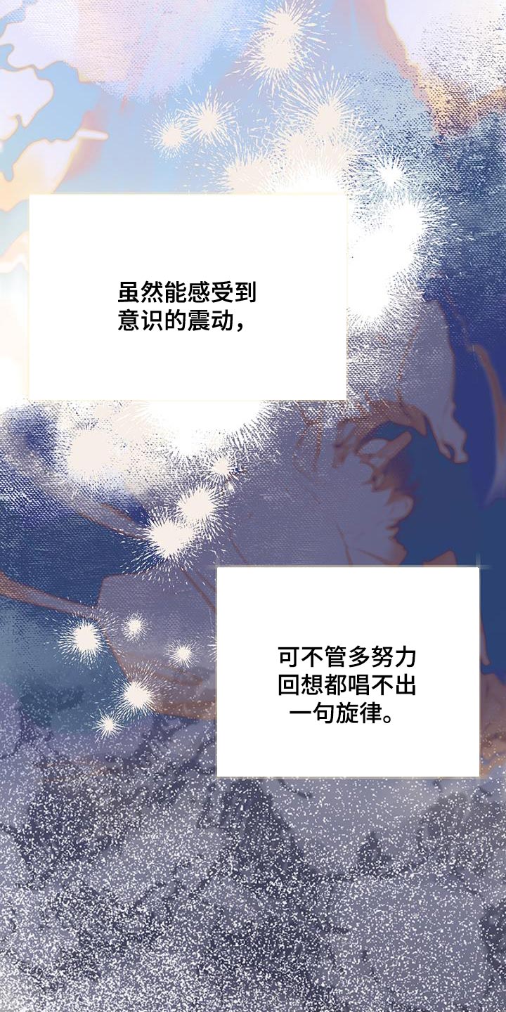 奇怪的梦境漫画,第139章：【第三季】再亲一次3图