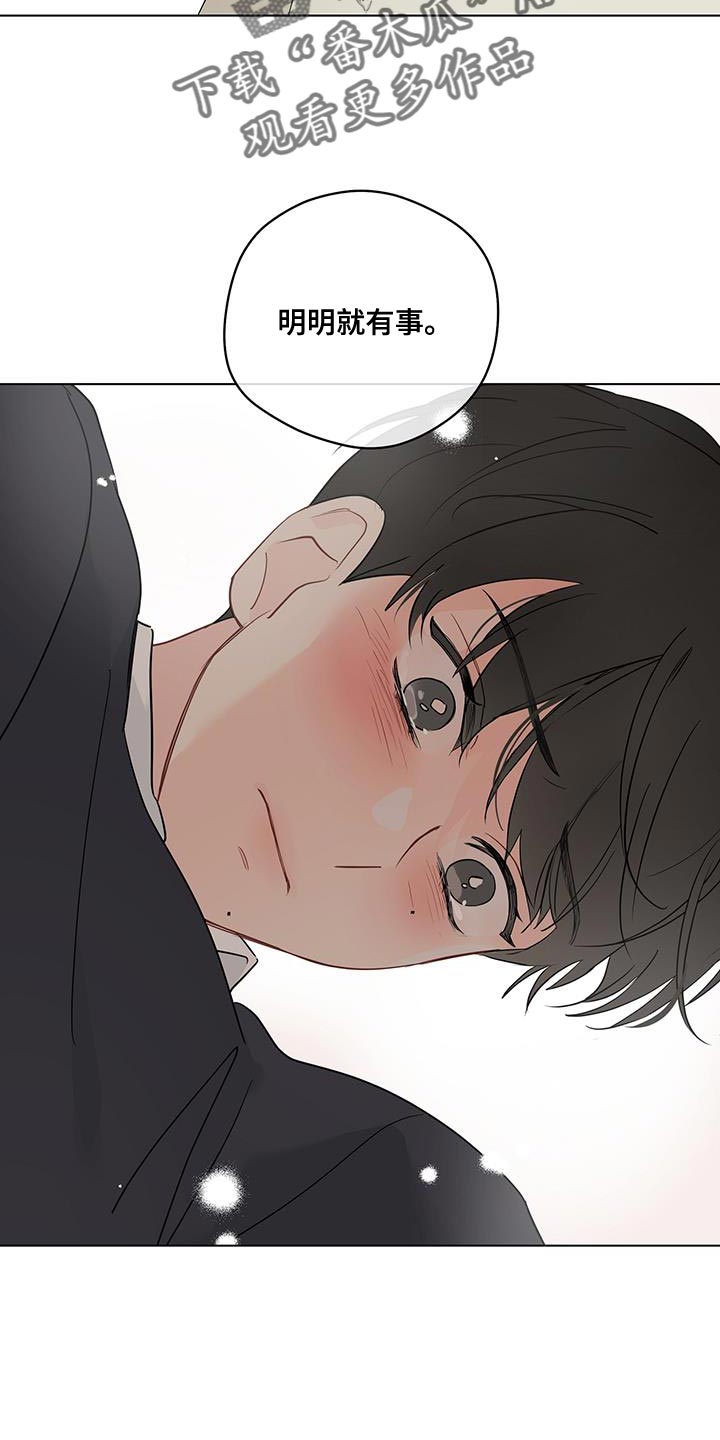奇怪的梦境漫画,第119章：【第三季】我不能坐视不管2图