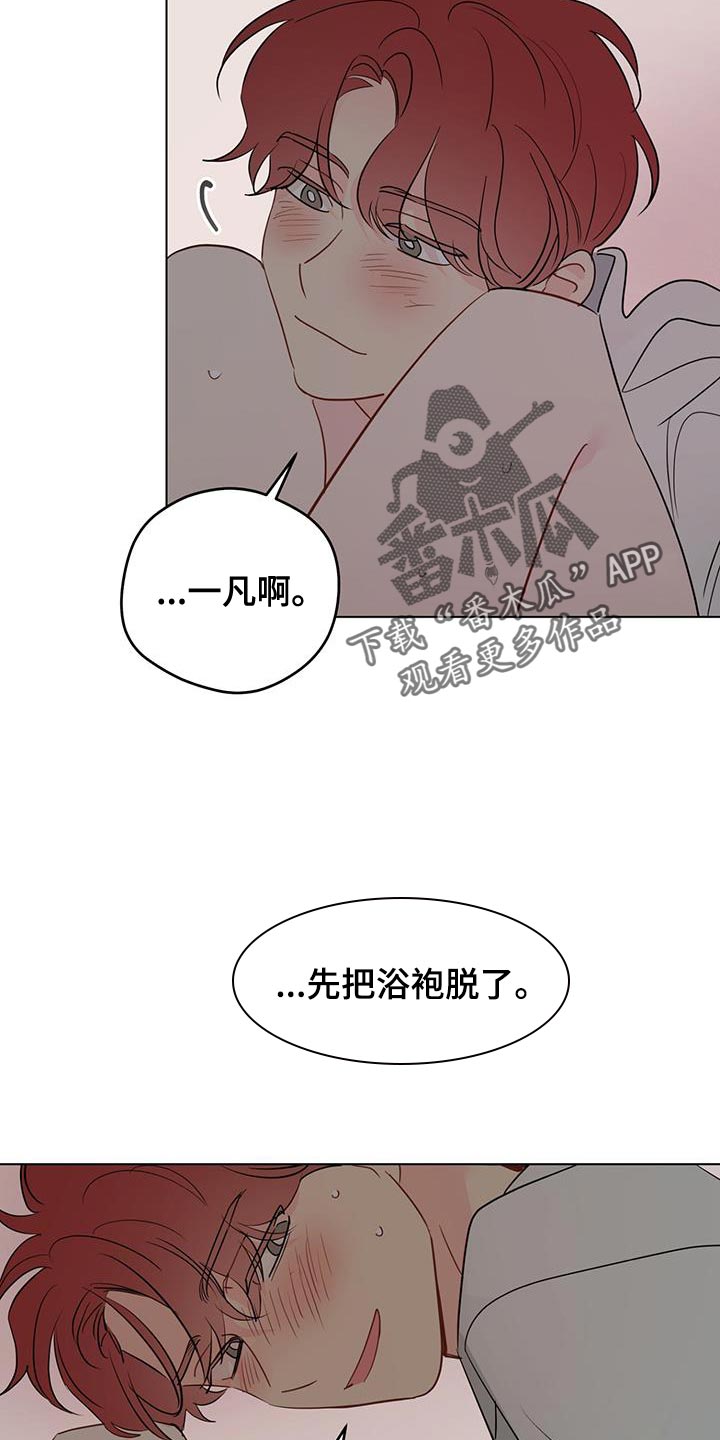 奇怪的梦境漫画,第143章：【第三季】让我帮你4图