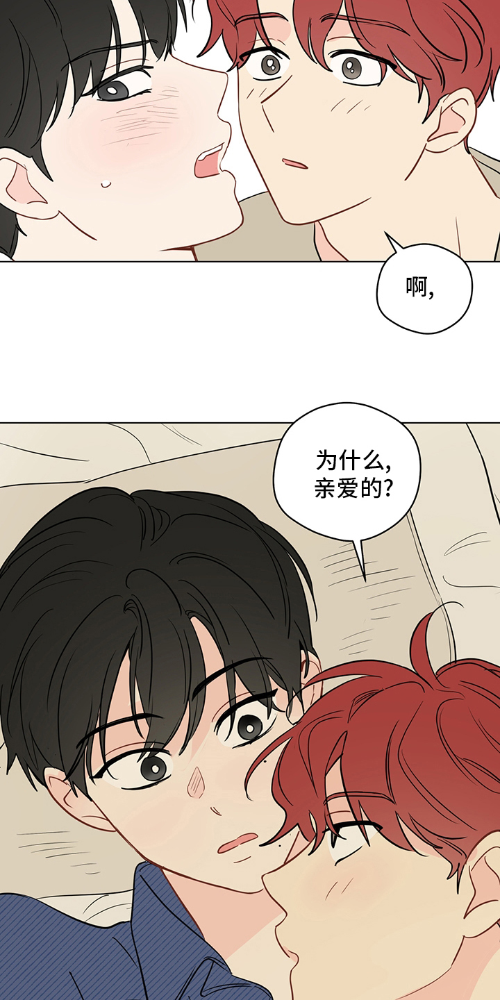 奇怪的梦境漫画,第90章：【第二季】电话1图