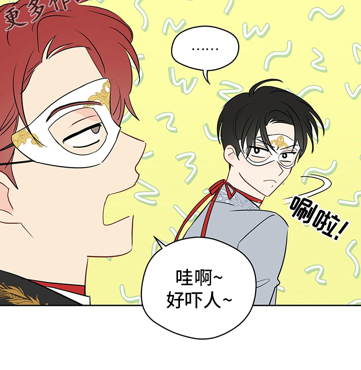 奇怪的梦境漫画,第68章：【第二季】魔塔主3图