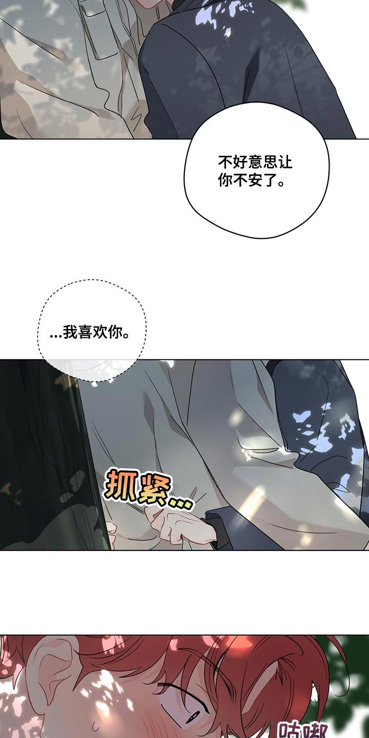 奇怪的梦境漫画,第130章：【第三季】一起看电影5图