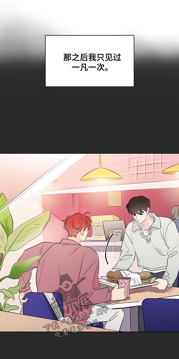 奇怪的梦境漫画,第132章：【第三季】必须是梦才行4图