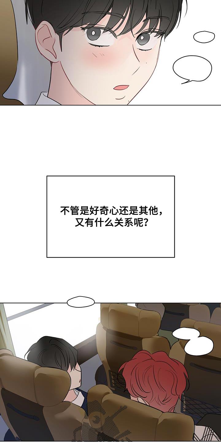奇怪的梦境漫画,第135章：【第三季】顺从2图