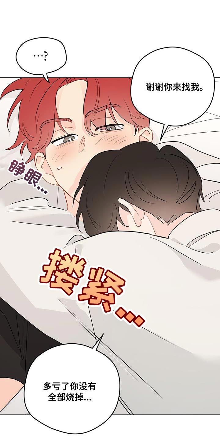 奇怪的梦境漫画,第120章：【第三季】太好了1图
