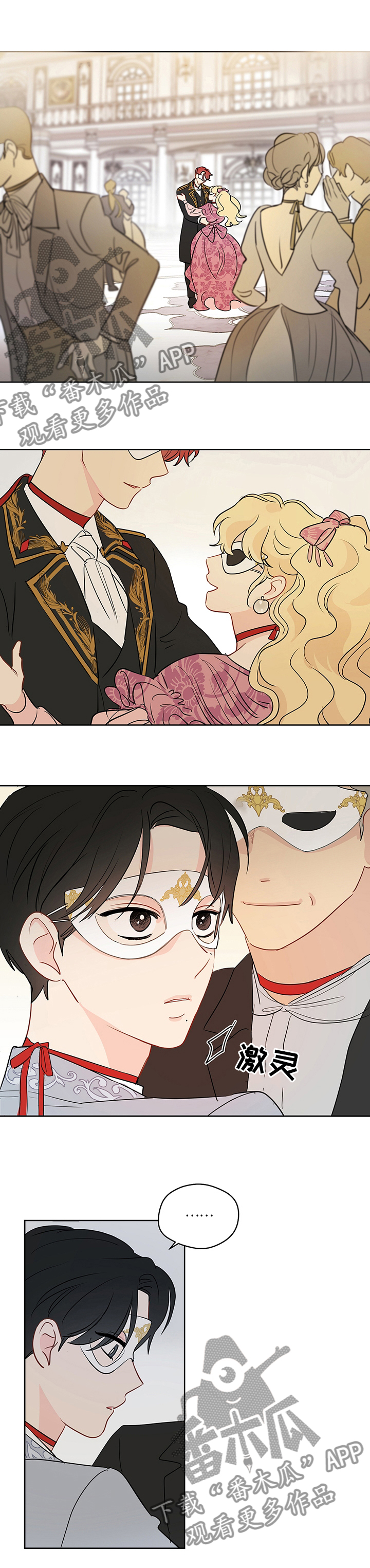 奇怪的梦境漫画,第66章：【第二季】换个人吧5图