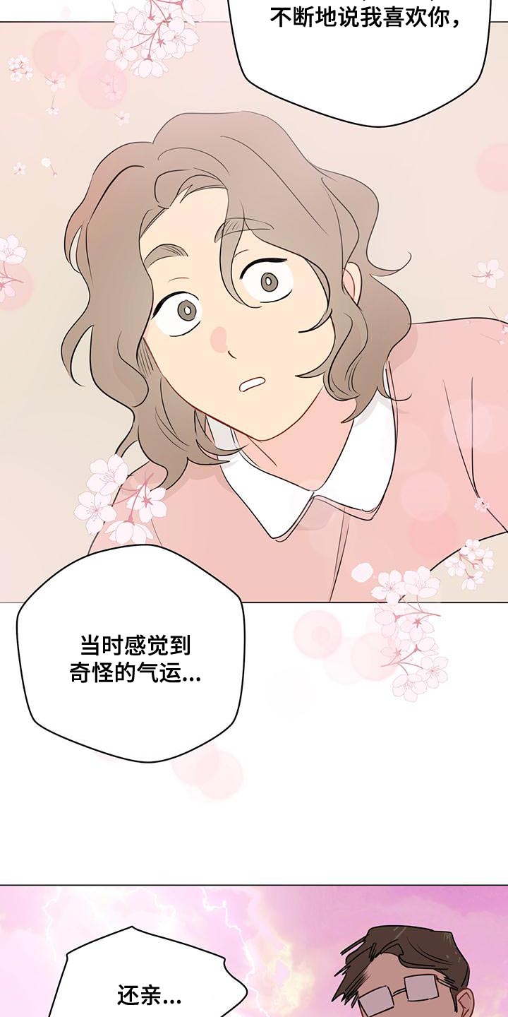 奇怪的梦境漫画,第109章：【第三季】赶走无礼的客人2图