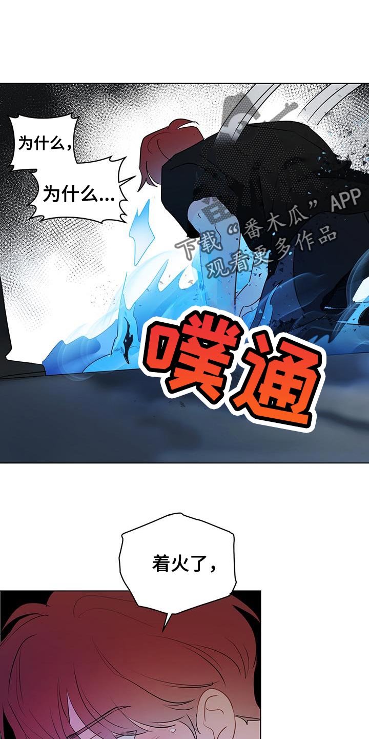 奇怪的梦境漫画,第116章：【第三季】我以为你会选择我1图