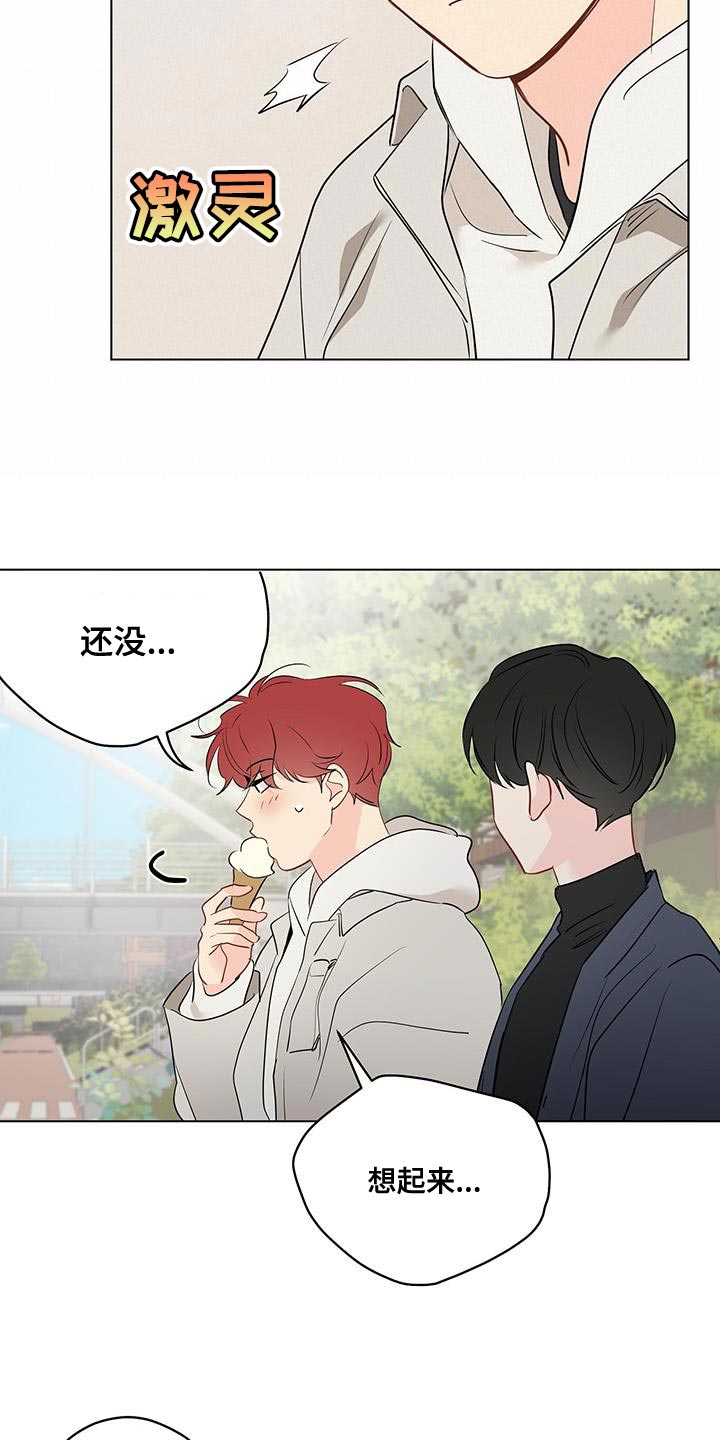 奇怪的梦境漫画,第127章：【第三季】保持距离1图