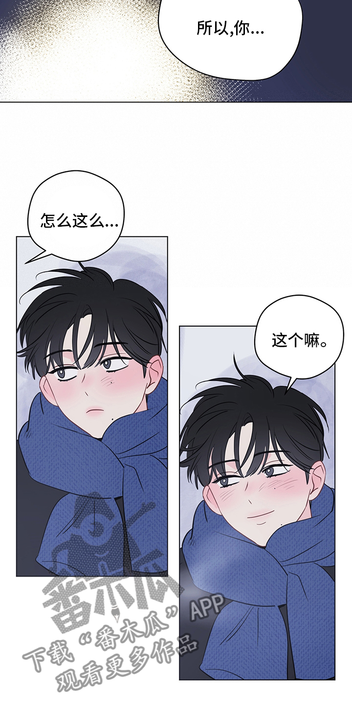 奇怪的梦境漫画,第95章：【第二季完结】信号5图