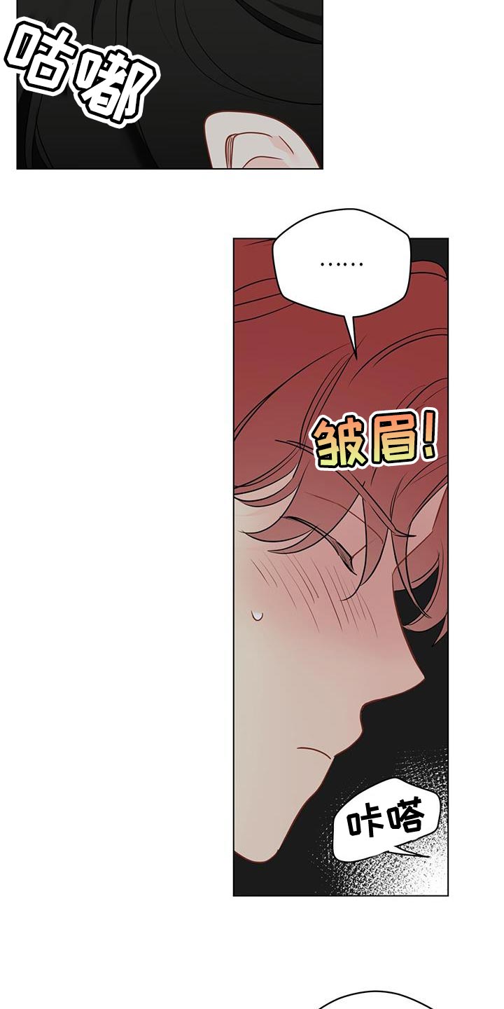 奇怪的梦境漫画,第126章：【第三季】明目张胆疏远1图