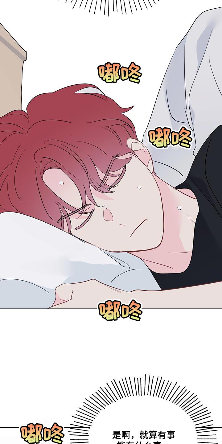 奇怪的梦境漫画,第122章：【第三季】我不记得了4图