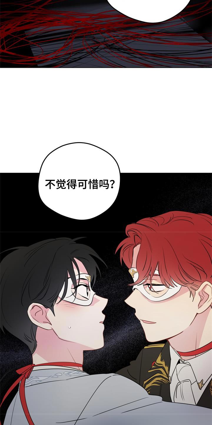 奇怪的梦境漫画,第115章：【第三季】我听懂了4图