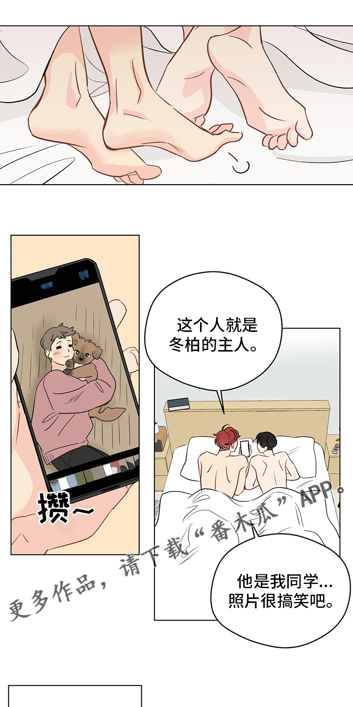 奇怪的梦境漫画,第88章：【第二季】下雪了1图