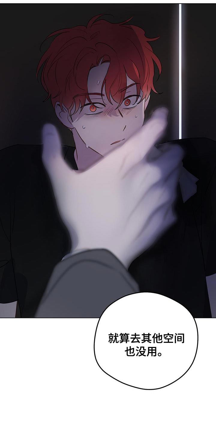 奇怪的梦境漫画,第116章：【第三季】我以为你会选择我3图