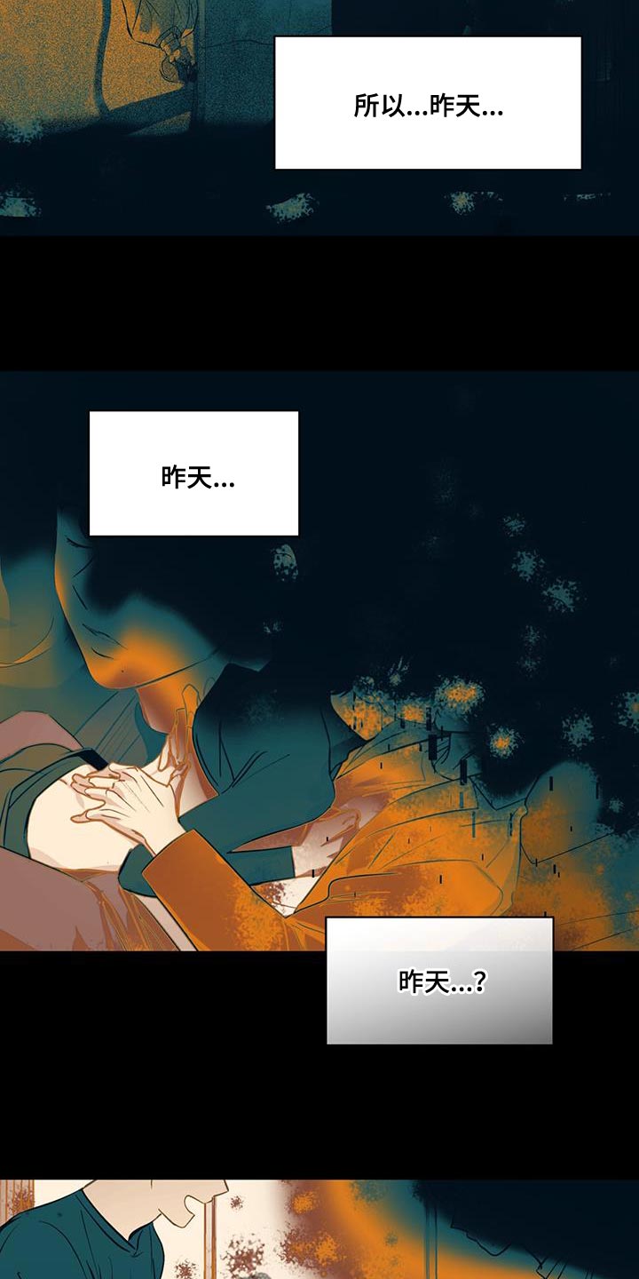 奇怪的梦境漫画,第122章：【第三季】我不记得了3图