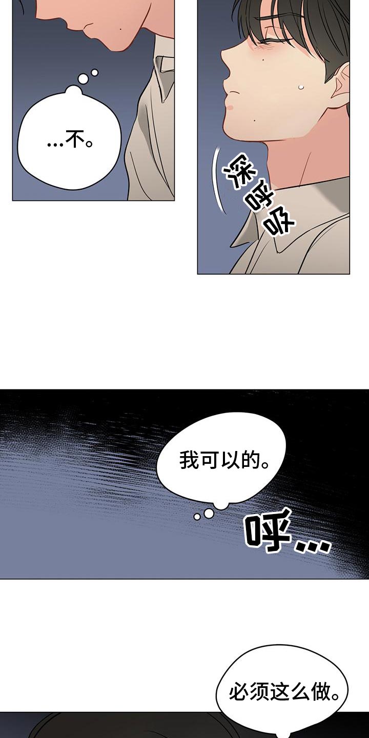 奇怪的梦境漫画,第103章：【第三季】我可以的1图
