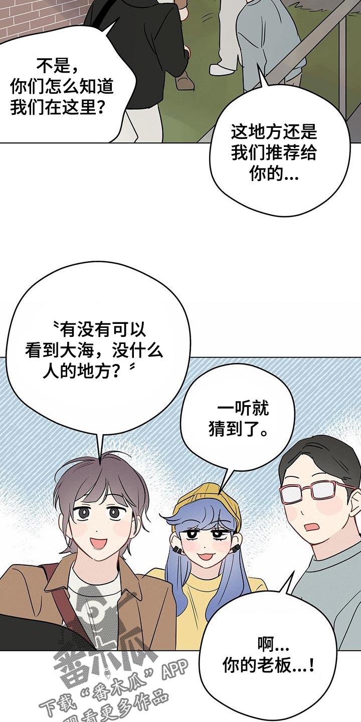 奇怪的梦境漫画,第136章：【第三季】融入大家2图