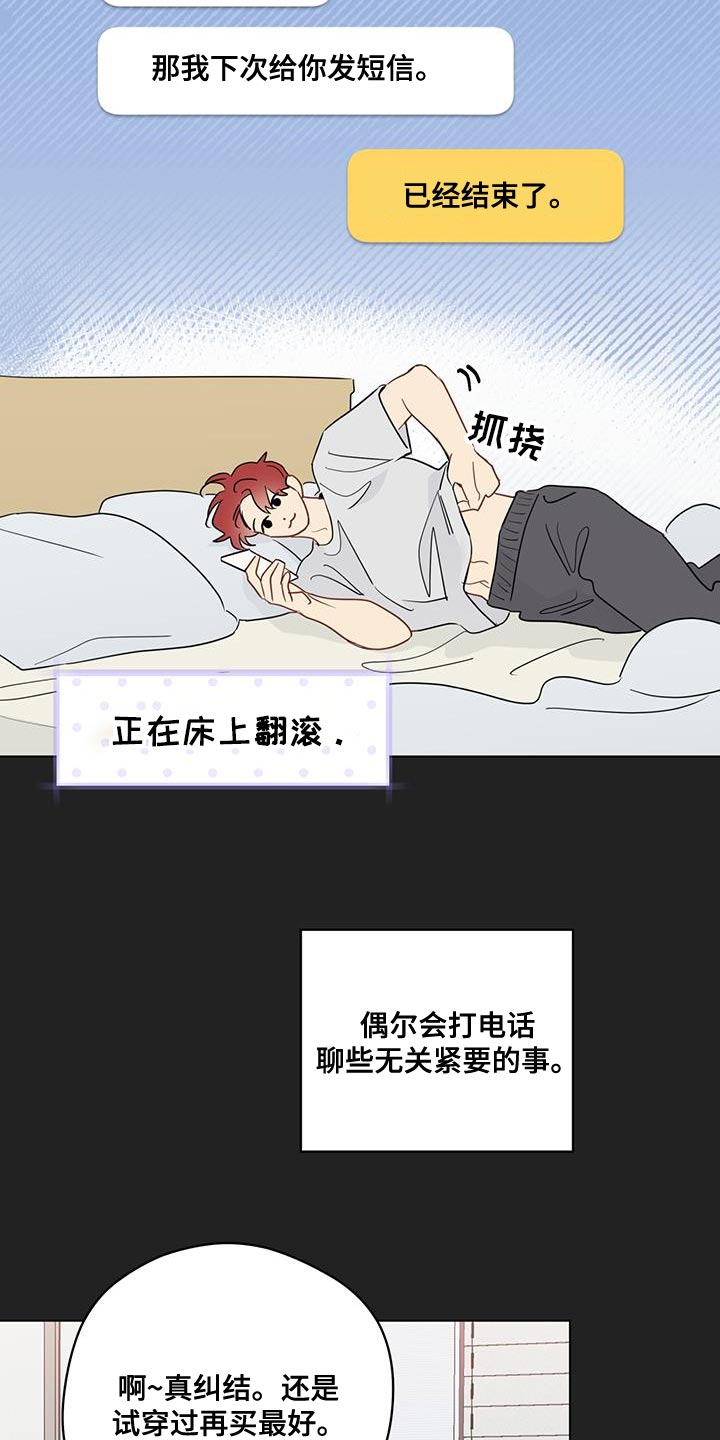 奇怪的梦境漫画,第130章：【第三季】一起看电影2图