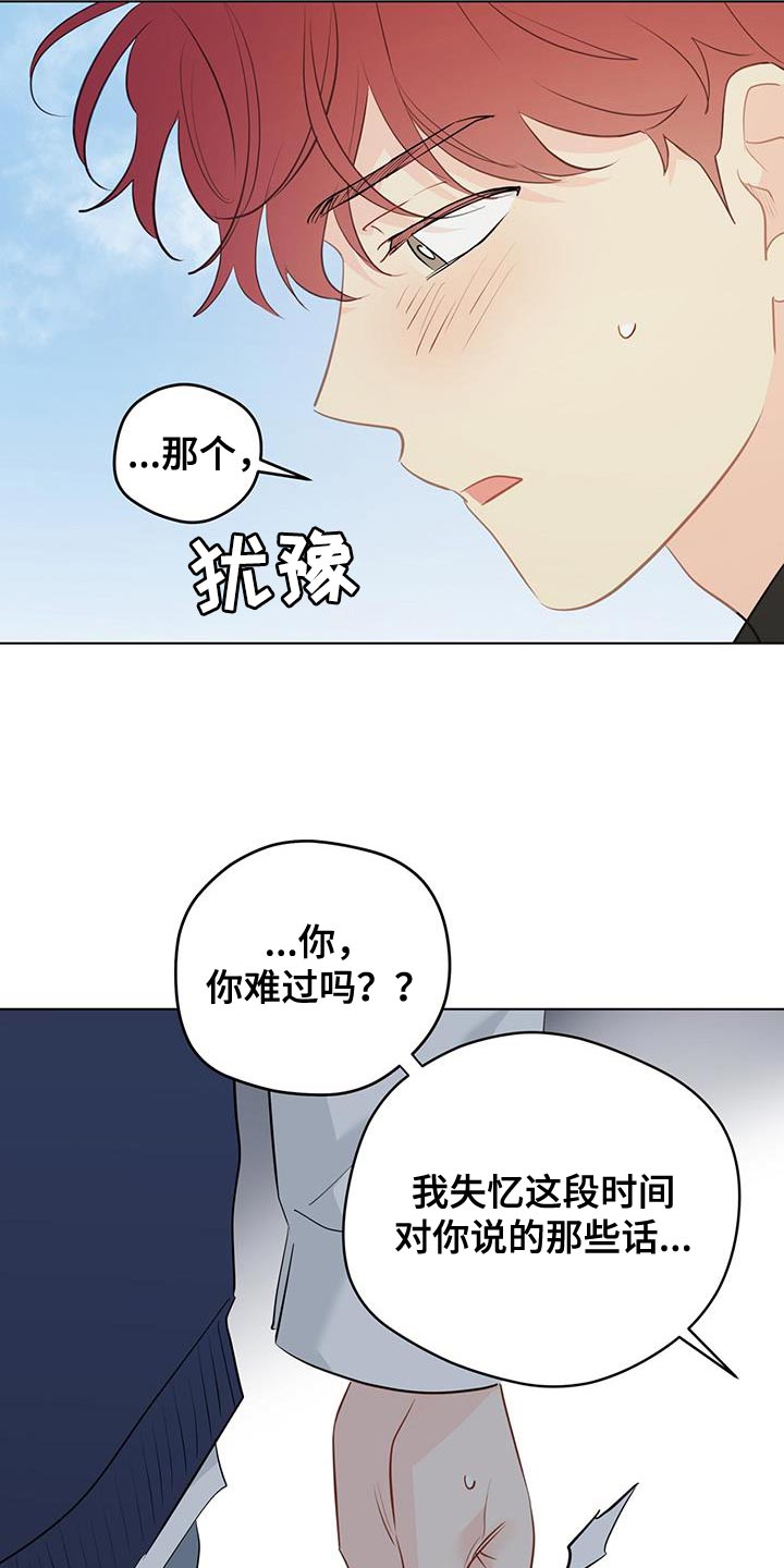 奇怪的梦境漫画,第145章：【第三季】贪心的人4图