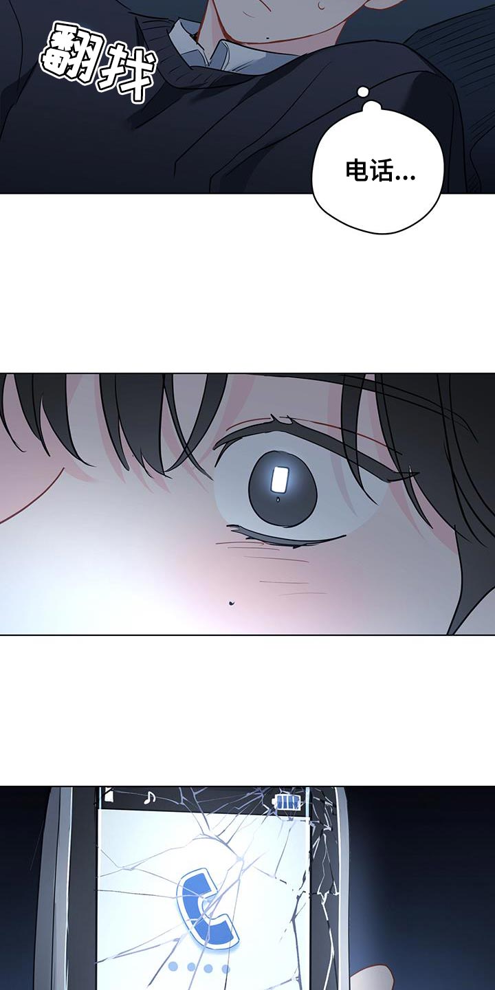 奇怪的梦境漫画,第117章：【第三季】毁灭4图