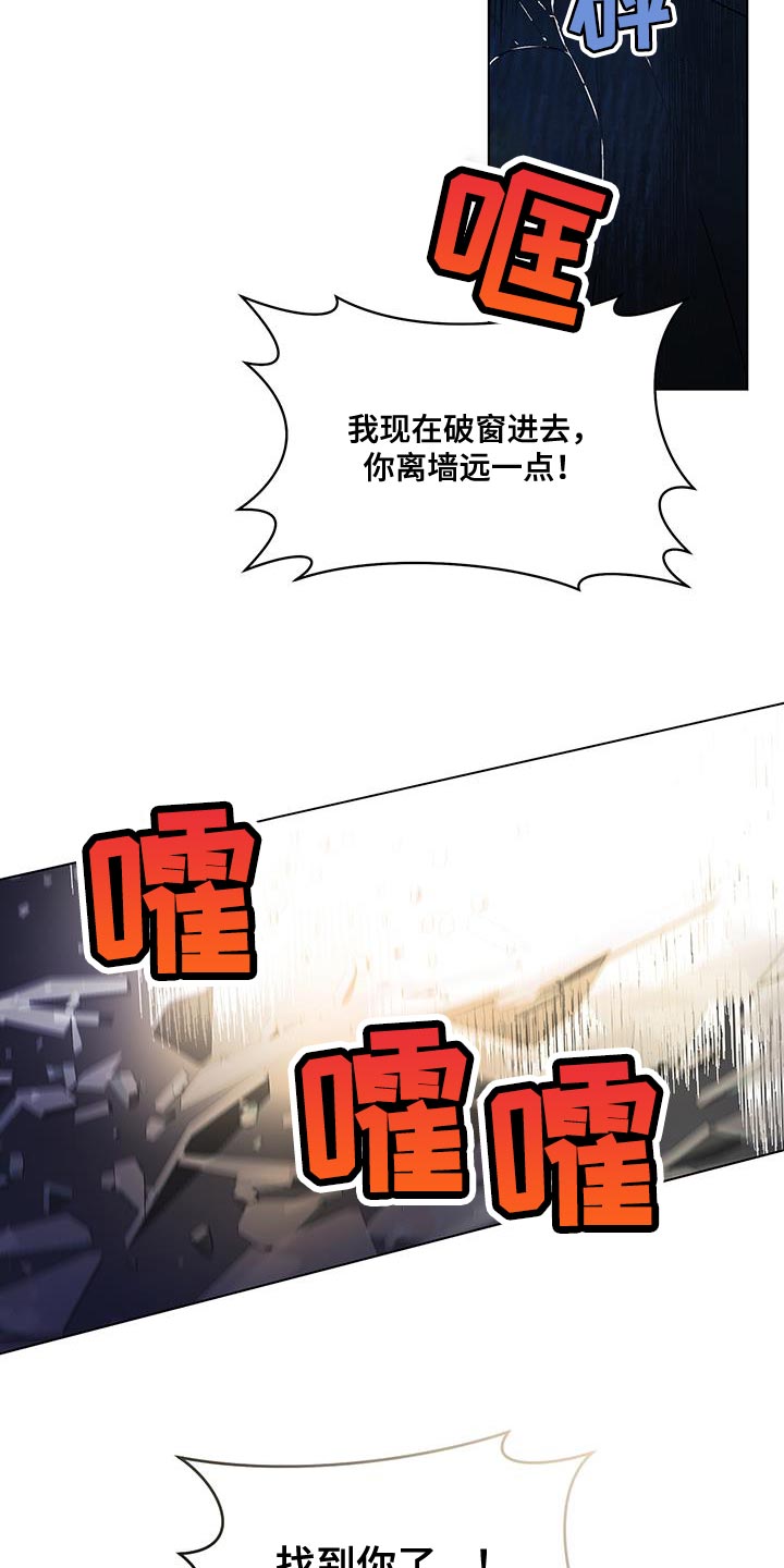 奇怪的梦境漫画,第118章：【第三季】找到你了4图