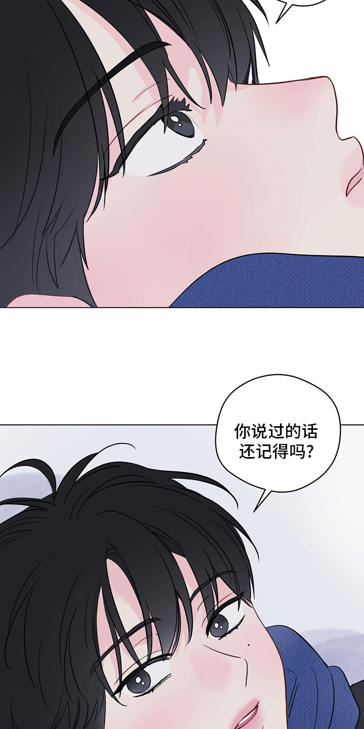 奇怪的梦境漫画,第95章：【第二季完结】信号2图