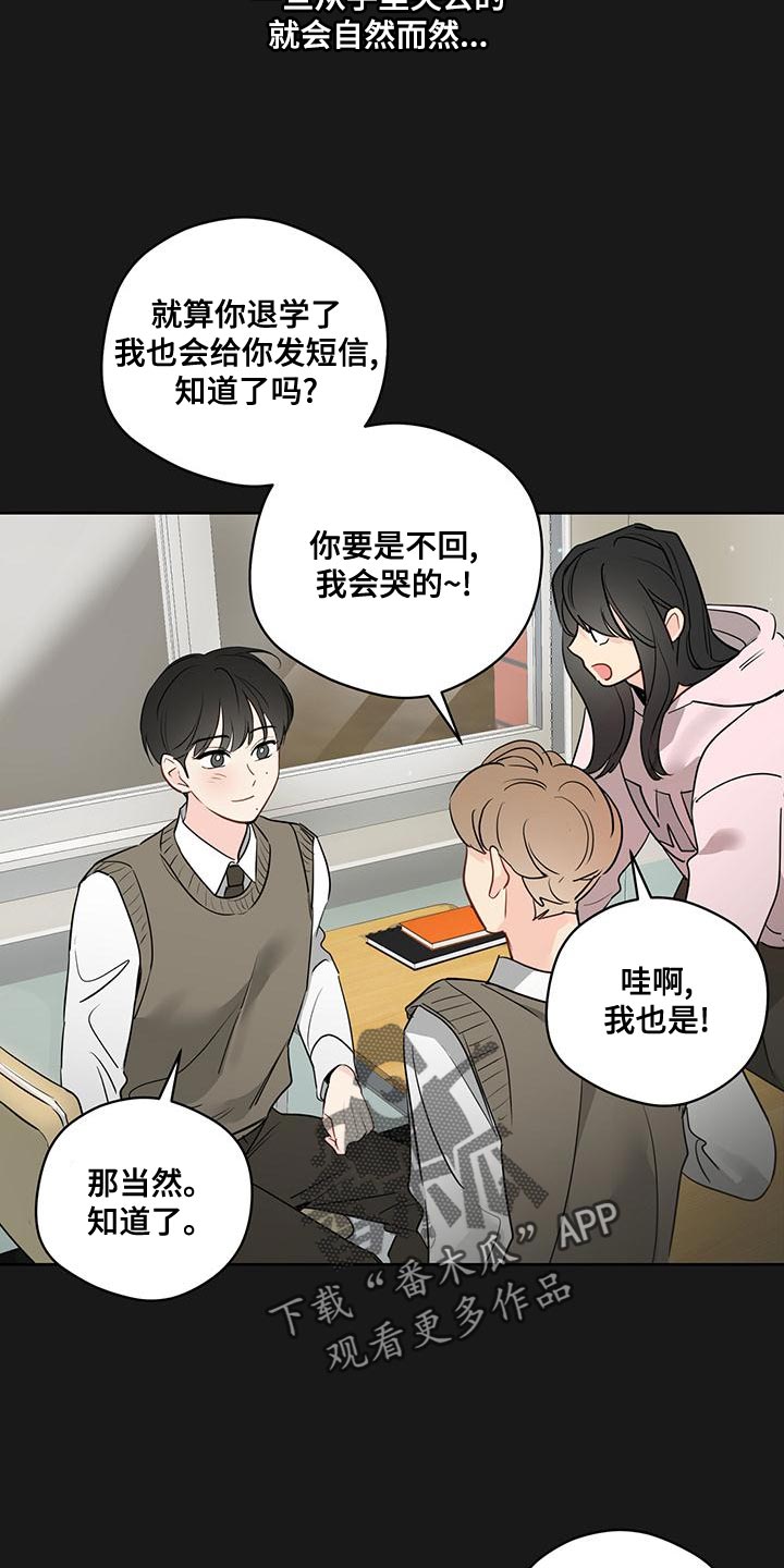 奇怪的梦境漫画,第105章：【第三季】都是我的错1图