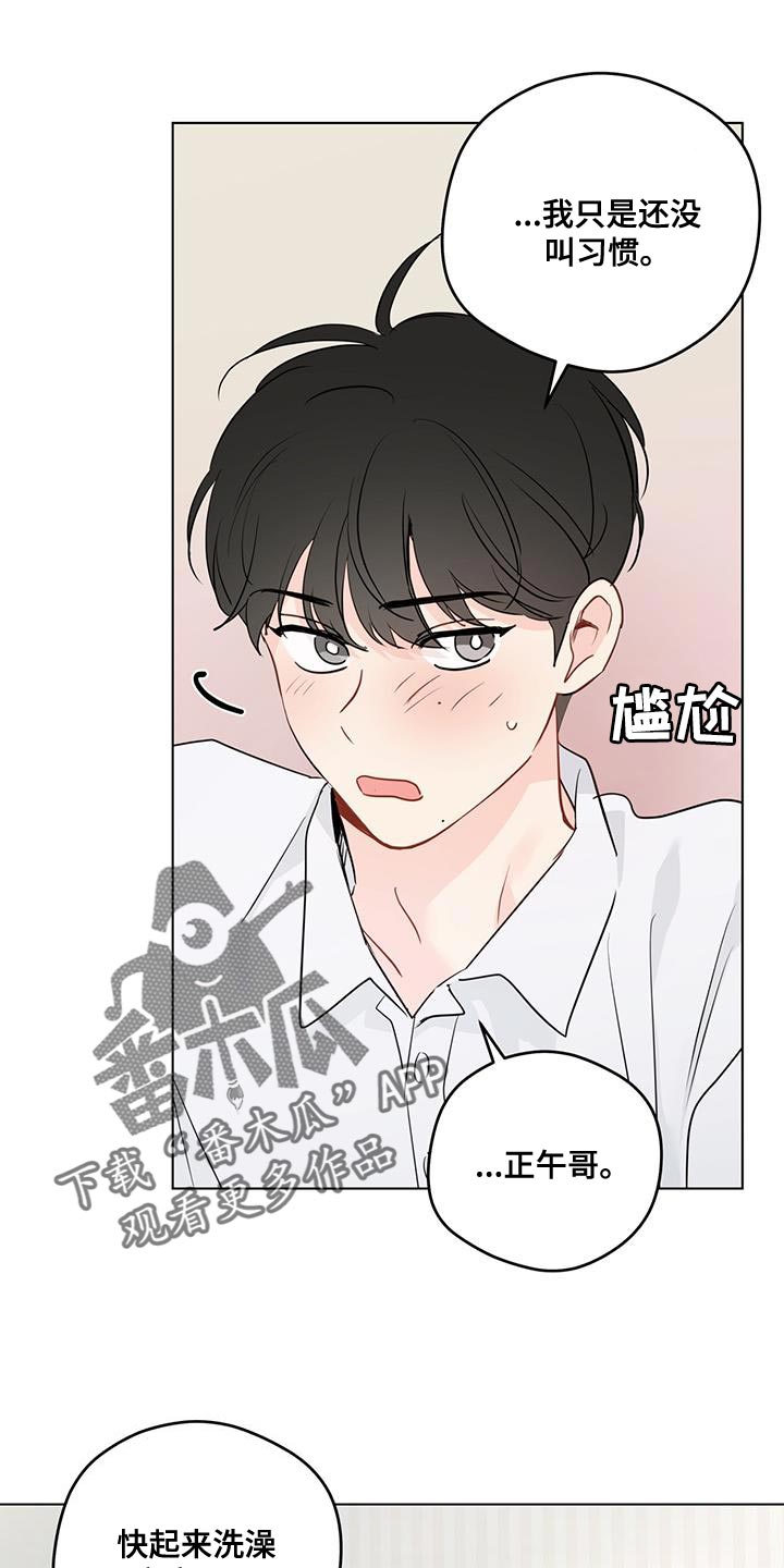 奇怪的梦境漫画,第145章：【第三季】贪心的人5图